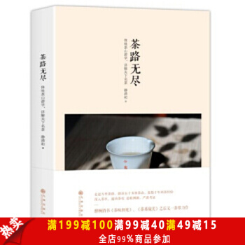 茶路無盡 茶山之行 問茶經驗心得體會 茶史、茶類、茶性、茶器探討研究 茶書籍 pdf epub mobi 電子書 下載