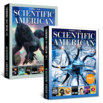 【全年】环球科学合订本2本打包2017全年上下（1-12月）科学美国人中文版科普期刊杂志 pdf epub mobi 电子书 下载