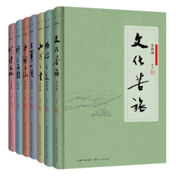 包郵 餘鞦雨係列軟精裝7本：中國文脈+ 行者無疆+韆年一嘆+何謂文化+ 文化苦旅 文學書籍排行榜 pdf epub mobi 電子書 下載