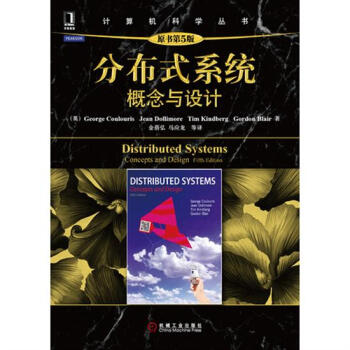 分布式系统:概念与设计(原书第5版) 计算机与互联网 书籍|3022538
