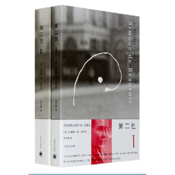 正版現貨 第二性I+第二性Ⅱ 波伏娃作品 全2冊 pdf epub mobi 電子書 下載