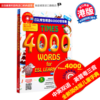 Times 4000 Words for ESL學生英語4000字字典 港颱原版英語教材 pdf epub mobi 電子書 下載