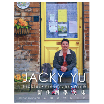 港台原版 留住四季美味(第二版) 中英日對照 pdf epub mobi 电子书 下载