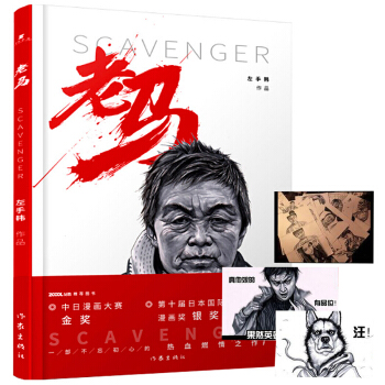 老马漫画 左手韩 pdf epub mobi 电子书 下载