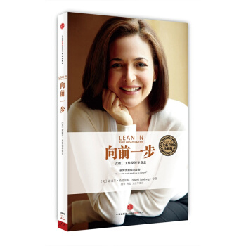 嚮前一步(全新升級珍藏版) 楊瀾、張欣、李開復、王石、徐小平等聯袂推薦 女性自我勵誌書 pdf epub mobi 電子書 下載