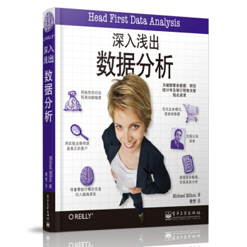 深入浅出数据分析 Michael Milton 程序设计 计算机与互联网 新华书店正版 pdf epub mobi 电子书 下载