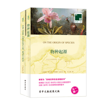 物種起源(全2冊) pdf epub mobi 電子書 下載