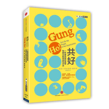 共好 pdf epub mobi 電子書 下載