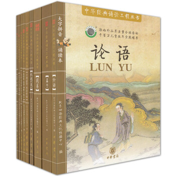 正版包郵 四海經典讀本套裝（共9冊） 9書 +送mp3音頻文件 中華書局 定價265元 pdf epub mobi 電子書 下載