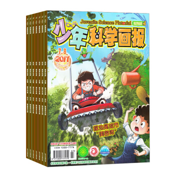 少年科学画报 全年12期杂志订阅 少儿漫画 杂志 2018年7月起订杂志铺