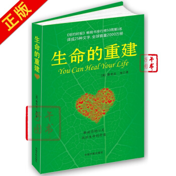 生命的重建 pdf epub mobi 电子书 下载