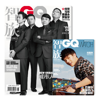 智族GQ 男士时尚杂志 17年6月刊 夹带刘昊然封面腕表别册