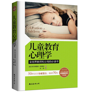 儿童教育心理学 美国S.T.E.P.父母效能系统训练核心课程 教育与发展心理学 儿童心理学 pdf epub mobi 电子书 下载