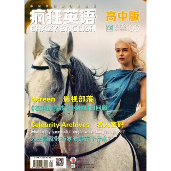瘋狂英語雜誌高中版2018年6月 pdf epub mobi 電子書 下載