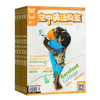 空中英语教室（常规版）中级版 全年杂志订阅 2018年九月起订 杂志铺 pdf epub mobi 电子书 下载