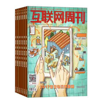 互联网周刊 全年杂志订阅 2018年8月起订 全年订阅24期 每月快递 杂志铺