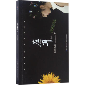 左耳终结 pdf epub mobi 电子书 下载