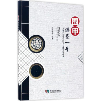 圍甲漂亮一手 pdf epub mobi 電子書 下載