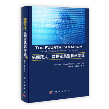 [按需印刷] 第四范式--数据密集型科学发现 pdf epub mobi 电子书 下载