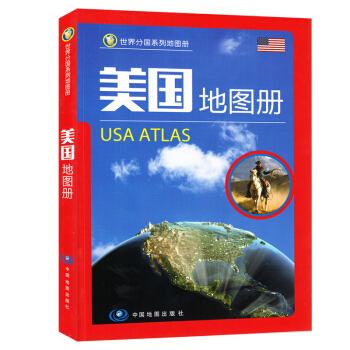 【2018全新升級版】美國地圖冊 USA Atlas 美國交通旅遊地圖冊 行政地形圖 大學求學