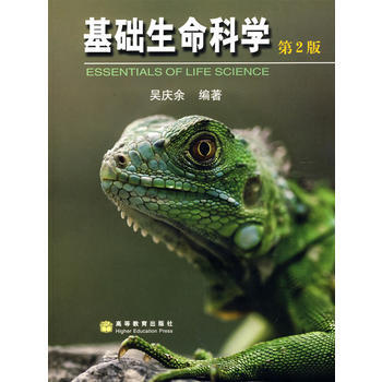 基礎生命科學(第2版)平裝版(附光盤) pdf epub mobi 電子書 下載