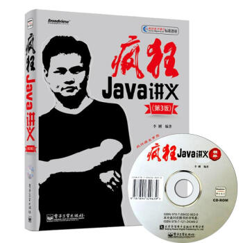 疯狂JAVA讲义(第3版)(含CD光盘1张)(第3版) pdf epub mobi 电子书 下载