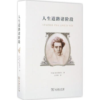 人生道路諸階段 pdf epub mobi 電子書 下載