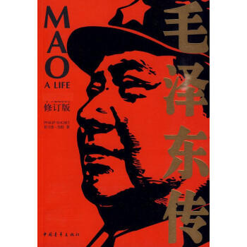 毛澤東傳 pdf epub mobi 電子書 下載