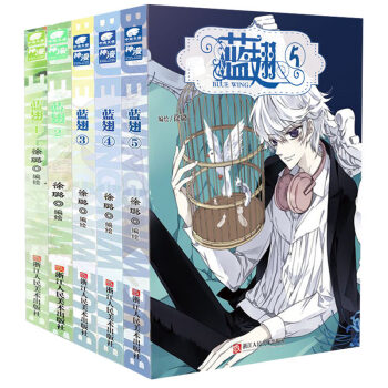 正版现货 蓝翅漫画全套1-2-3-4-5册全集5本徐璐编绘天使神漫有妖气连载青春励志少儿童学生课外书 pdf epub mobi 电子书 下载