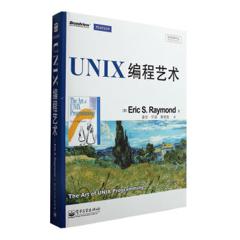 UNIX编程艺术 pdf epub mobi 电子书 下载