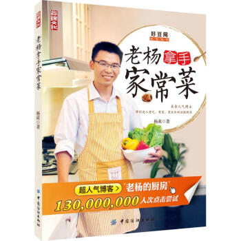 老杨拿手家常菜 pdf epub mobi 电子书 下载