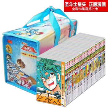 聖鬥士星矢漫畫【完結版】全套28冊 日本動漫卡通 冥王神話漫畫 聖鬥士漫畫 pdf epub mobi 電子書 下載