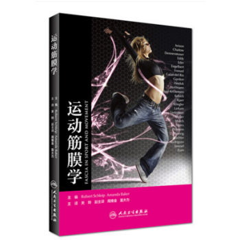 正版 现货 运动筋膜学 翻译版9787117244343 pdf epub mobi 电子书 下载