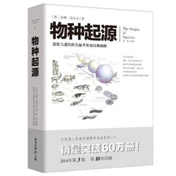 物種起源