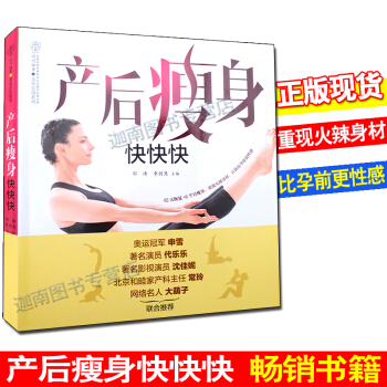 産後瘦身快快快 42天恢復+6個月瘦身産後恢復調養塑身美體月子保養子宮恢復操産後健康養生