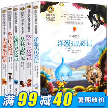 国际大奖儿童文学小说6册 7-14岁中小学生青少年一二三四五六七年级课外阅读书籍小说故事书 pdf epub mobi 电子书 下载