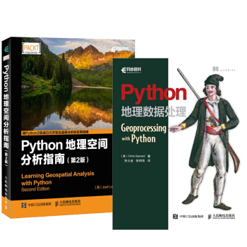 包邮 Python地理数据处理+Python地理空间分析指南 第2版 pdf epub mobi 电子书 下载