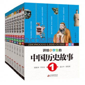 【網促】講給小學生的中國曆史故事（插圖版 套裝1-8冊） pdf epub mobi 電子書 下載