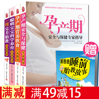 懷孕期書籍大全4冊 孕期書籍 懷孕書籍 孕婦書籍 孕婦書 孕婦書籍大全 懷孕期書 孕媽媽書 pdf epub mobi 電子書 下載