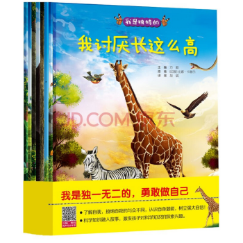 【网促】我是独特的 扫描二维码有声同步伴读（彩色版 套装全8册） [6岁] pdf epub mobi 电子书 下载