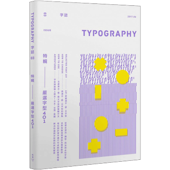预订 Typography字誌：Issue 03！嚴選字型401/字体字型设计/港台繁体中文图书 pdf epub mobi 电子书 下载