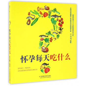 懷孕每天吃什麼 pdf epub mobi 電子書 下載