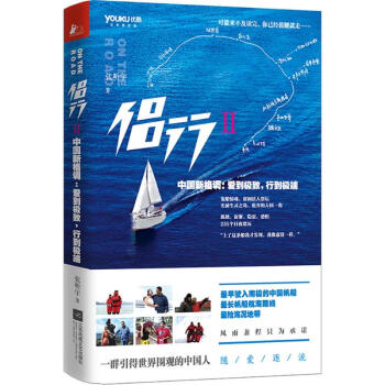 侣行(2) pdf epub mobi 电子书 下载