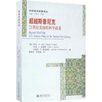 超越斯普尼克