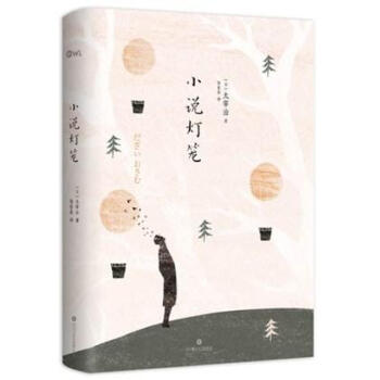 小说灯笼 pdf epub mobi 电子书 下载