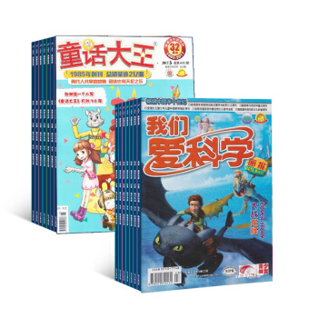 童話大王加我們愛科學兒童版 雜誌組閤訂閱 全年訂閱 2018年起訂月份詢客服 雜誌鋪 pdf epub mobi 電子書 下載