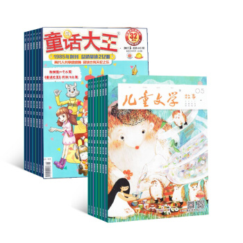 童话大王加儿童文学儿童版 杂志组合订阅 全年订阅 2018年8月起订 杂志铺