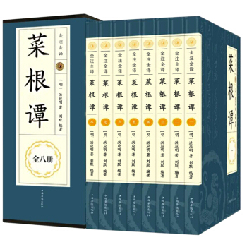 菜根谭大全集洪应明 哲学书籍修身养性人生的智慧了凡四训沉思录 pdf epub mobi 电子书 下载