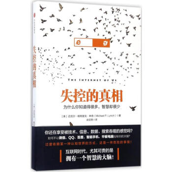 失控的真相 pdf epub mobi 電子書 下載