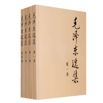 毛泽东选集（套装共4册）（平装）内含党委会的工作方法 pdf epub mobi 电子书 下载